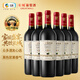 長(cháng)城特選5橡木桶解百納干紅葡萄酒750ml*6瓶整箱裝紅酒自營(yíng)年貨節送禮