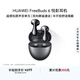 華為FreeBuds 6 悅彰耳機 藍牙半開(kāi)放式耳機  雙向靜謐通話(huà) 支持翻譯功能 水滴耳機 星空黑