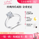 IDC河南人工培育鉆石18k金經(jīng)典四爪1克拉鉆戒結婚鉑金戒指婦女節禮物 PT950鉑金【D色/VVS/NGIC證書(shū)】 30分【重金版】