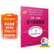 約翰·湯普森現代鋼琴教程1 大湯1 掃碼可付費選購配套音頻及視頻 上海音樂(lè )出版社鋼琴基礎教程 鋼琴書(shū)