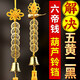 山迪六帝錢(qián)掛件黃繩銅鈴鐺五帝錢(qián)真品銅錢(qián)入戶(hù)門(mén)五黃二黑門(mén)對門(mén)掛件 2.7六帝錢(qián)銅鈴鐺(一對裝)