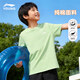 李寧（LI-NING）男童短袖T恤兒童夏裝新款大童青少年正品百搭純棉透氣半袖童裝女 月桂綠 （純棉-親膚百搭） 160