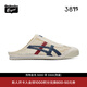 Onitsuka Tiger鬼塚虎男女鞋半拖鞋涼拖鞋小白鞋MEXICO 66? SABOT 1183C123 米色/藍色 42