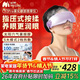 妙界Y7Pro眼部按摩儀蒸汽眼罩成人兒童護眼儀霧化點(diǎn)振熱敷干眼潤眼儀睡眠眼罩生日新年情人節禮物女 紫