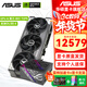 華碩（ASUS）RTX5080 16G顯卡 ROG夜神/TUF特工/大師 臺式電腦游戲電競獨立顯卡 RTX5080特工+白金雷鷹1000W電源