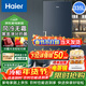 海爾（Haier）立式冰柜家用風(fēng)冷無(wú)霜冷藏冷凍兩用一鍵轉換保鮮柜大容量全冷凍冷柜以舊換新 【星石藍】-30度深冷丨雙變頻 335L