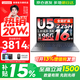 聯(lián)想小新16/小新Pro16GT AI元啟 可選2026補貼15%高性能輕薄筆記本電腦 學(xué)生手提辦公本 標壓酷睿 酷睿Ultra5-225H 32G 1TB 標配丨小新Pro16 國家補貼 16英寸大