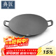 典匠燒烤盤(pán)鐵板燒盤(pán)鑄鐵煎餅鍋烤肉盤(pán)戶(hù)外32cm卡式爐炭火烤肉牛排盤(pán)