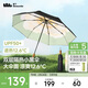 蕉下（beneunder）防紫外線(xiàn)遮陽(yáng)傘三折雙層黑膠晴雨傘防曬傘BM664月霧