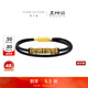 周大福X黑神話(huà) 任卷舒 如意金箍棒黃金轉運珠手繩R37311新年禮物 16.25cm
