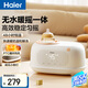海爾（Haier）搖奶器溫奶器二合一自動(dòng)恒溫加熱母乳保溫奶瓶暖奶器嬰兒 S32搖奶暖奶（夜燈版）