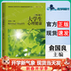 【正版包郵】大學(xué)生心理健康（第2版）慕課版雙色版 俞國良 心理健康教育教材 大學(xué)生心理健康教育 北京師范大學(xué)出版社 大學(xué)生心理健康（第二版）