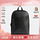 蔻馳（COACH）男包男士大號時(shí)尚潮流實(shí)用雙肩背包送男生禮物 炭黑色/黑色CAJ90QBMI5