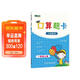 新東方 口算題卡一年級上冊 小學(xué)同步口算卡 小學(xué)數學(xué)口算