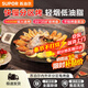 蘇泊爾（SUPOR）電燒烤盤(pán)家用多功能韓式燒烤爐電烤盤(pán)烤串烤肉大功率輕煙少油猛火快烤不粘烤肉機GJ3535P802 黑色 1層