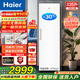 海爾（Haier）【麥浪系列+小紅花系列】152/180/210/242/290/335L單溫立式家用冰柜風(fēng)冷電子控溫深冷速凍1級能效 335L 【小紅花系列】冰雪白|一級雙變頻