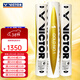 威克多（VICTOR）勝利比賽1號3號5號金黃3金黃1金黃5大師6號羽毛球耐打防風(fēng)10筒裝 金黃1號 10筒 12只裝/1筒