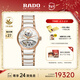 雷達（RADO）瑞士手表晶萃系列女士機械表鏤空表盤(pán)‘小白裙’新年禮物