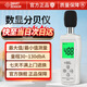 ?，斣胍粲婣T805 分貝儀手持式噪聲計高精度環(huán)境音量測量?jì)x