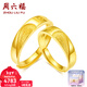 周六福（ZLF）新年禮物  黃金戒指足金情侶對戒SimpleLove結婚戒指活口 計價(jià)T 單只 女戒12號-3.46g
