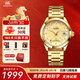 上海牌手表男款自動(dòng)機械18K黃金名表 【新年禮物】情侶65周年紀念933 【爆款男表推薦】壕氣金盤(pán)男表
