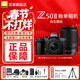 尼康（Nikon）【國行帶票】Z50II半畫(huà)幅新手入門(mén)級微單相機Z50 II 高清攝影攝像 直播美顏自拍z50二代便攜相機 Z50II + 16-50+50-250雙頭套機 標配【送膜+64G卡+相機