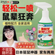 ZYUO日本驅鼠噴霧家用強效滅鼠噴劑專(zhuān)用強效避鼠發(fā)動(dòng)機艙汽車(chē)驅鼠神器 1瓶【體驗裝】家車(chē)兩用 安全可靠 日本品牌  新品升級