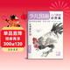 少兒國畫(huà)入門(mén)基礎《動(dòng)物篇》兒童初學(xué)畫(huà)畫(huà)實(shí)用臨摹教材美術(shù)課教程書(shū)籍幼兒童起步寫(xiě)意中國畫(huà)課件