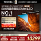 東芝（TOSHIBA）電視小芝士Z600QF PRO 音畫(huà)雙芯MiniLED 火箭炮SOUND 4K 300Hz高清智能游戲 DeepSeek AI電視機 85英寸 85Z600QF PRO【咨詢(xún)領(lǐng)限