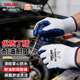 德力西電氣勞保手套工作勞保干活防滑耐磨工作工地浸膠手套丁腈丁晴勞動(dòng)手套 【耐磨耐油丁腈】12雙