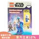 現貨 樂(lè )高星球大戰：曼達洛戰士（附帶曼達洛艦隊指揮官樂(lè )高迷你模型）英文原版 LEGO Star Wars: Mandalorian Warriors 7-9歲