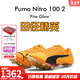 彪馬Puma Nitro100 2代千呼萬(wàn)喚始出來(lái) 田徑精英彪馬男女厚底短跑釘鞋 賽博東京Nitro 100 2/311853-01 41