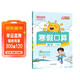 陽(yáng)光同學(xué) 2026春新版寒假口算題小學(xué)數學(xué)五年級通用版 上下冊銜接預復習 寒假作業(yè)計算速算專(zhuān)項訓練天天練習