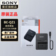 索尼（SONY） NP-FZ100原裝電池/充電器 微單相機鋰電池（適配E10M2/A7R5/A7M4/A7M3/A7SM3/A6700/A7C2/A9M3等) BC-QZ1  充電器(不含電池) 標
