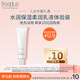 芙麗芳絲（Freeplus）水潤保濕乳液旅行裝30ml（柔潤型)