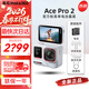 影石Insta360影石Ace Pro 2 8K旗艦影像運動(dòng)相機vlog潛水攝影攝像 專(zhuān)業(yè)拍攝 戶(hù)外器材 Ace Pro 2 冰川白 單電 官方標配 現貨速發(fā) 假一賠三
