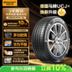 德國馬牌（Continental）汽車(chē)輪胎225/60R17 99V FR UCJ+ 適配別克GL8/東風(fēng)小康風(fēng)光580