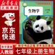 【新華書(shū)店正版】適用2026新版人教版初中7七年級上冊生物書(shū)人教版7年級生物書(shū)上冊課本教材教科書(shū)初1初一上冊生物課本七年級生物 七年級上冊生物課本