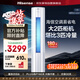 海信空調2匹柜機 易省電 AI省電 速冷熱 仿真自然風(fēng) 新一級能效變頻冷暖空調柜機KFR-50LW/E80A1