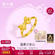 周六福在逃公主系列蝴蝶結黃金戒指A0112641禮盒版 約2.77g38婦女節禮物