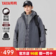 鴨鴨（YAYA）【鵝絨一衣五穿】三合一羽絨服男冬季可脫卸內膽沖鋒羽絨外套 灰色【鵝絨可脫卸內膽】 L (175) 【120-135斤】