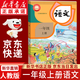 【新華書(shū)店正版】適用2026新版人教版小學(xué)1一年級上冊語(yǔ)文書(shū)人教版部編版1一年級上冊語(yǔ)文書(shū)課本教材一年級語(yǔ)文上冊義務(wù)教育教科書(shū)人民教育出版社一年級語(yǔ)文書(shū)上冊人教版2025 一年級上冊語(yǔ)文課本