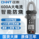 正泰（CHNT）萬(wàn)用表高精度鉗形表數字電流表電工維修專(zhuān)業(yè)款電容600A防燒鉗流表 ZTW0204E【6000μf】零火線(xiàn)