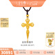 金至尊（3DG Jewellery）黃金十字架金剛杵倒模足金999帶編繩項鏈吊墜男女女神節禮物計價(jià) 總重23.15克（金重21.48克）