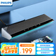 飛利浦（PHILIPS）SPA725電腦音響臺式機家用桌面筆記本有線(xiàn)音箱藍牙電競游戲高解析電視HIFI級音質(zhì)長(cháng)條音箱