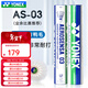 尤尼克斯（YONEX）專(zhuān)業(yè)羽毛球12只裝as05耐打球as-9訓練球as02口糧球as03比賽球as50 AS-03業(yè)余比賽 1筒 【12只裝】 2#【12只裝】