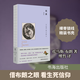 甕葬 插圖版(繆哲經(jīng)典譯本) 書(shū)海出版社 (英)托馬斯·布朗 著(zhù) 繆哲 譯 新華正版書(shū)籍包郵