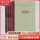 戰爭與和平 全套3冊 精裝網(wǎng)格本 人民文學(xué)出版社 外國文學(xué)名著(zhù)叢書(shū) 托爾斯泰三部曲之一 高中語(yǔ)文推薦課外閱讀書(shū)籍 圖書(shū)