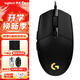 羅技（G）G102游戲鼠標有線(xiàn)機械RGB流光燈效小手輕量化電競游戲鼠標 宏編程吃雞英雄聯(lián)盟送男友 G102 二代 黑色