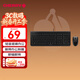 CHERRY櫻桃 DC2000 鍵鼠套裝 鍵盤(pán)鼠標 薄膜鍵盤(pán) 電腦鍵盤(pán) 有線(xiàn)鍵鼠套裝 商務(wù)辦公 超薄即插即用 黑色